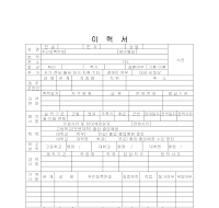이력서양식 (1) 이력서양식 (1)